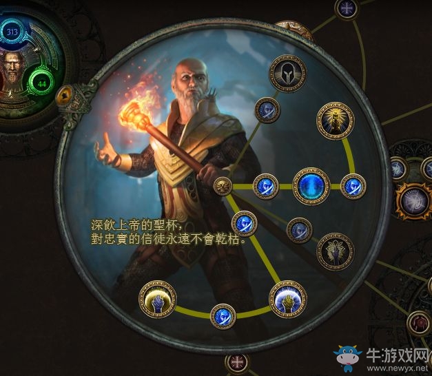 《流放之路》2.5圣宗圣堂武僧三火舌圖騰加點推薦
