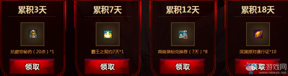 《DNF》魔界降臨電腦管家活動 三重豪禮