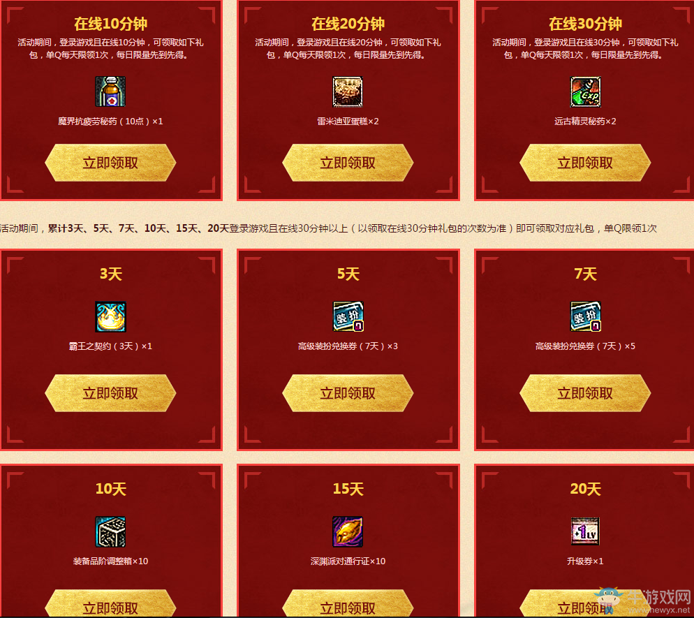 《DNF》燃情新春 賀春節版本上線