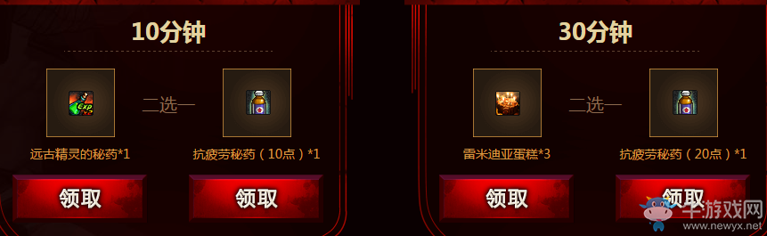 《DNF》魔界降臨電腦管家活動 三重豪禮