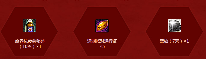 《DNF》燃情新春 賀春節版本上線