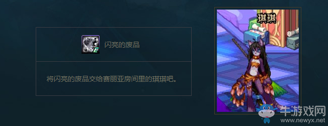 《DNF》魔界清潔工琪琪活動