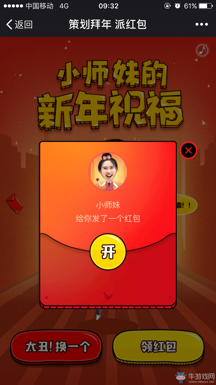 《DNF》策劃拜年派紅包 掃碼即領豪華大禮