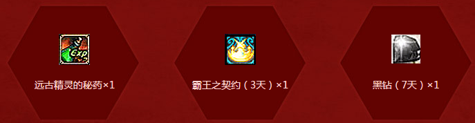 《DNF》燃情新春 賀春節版本上線