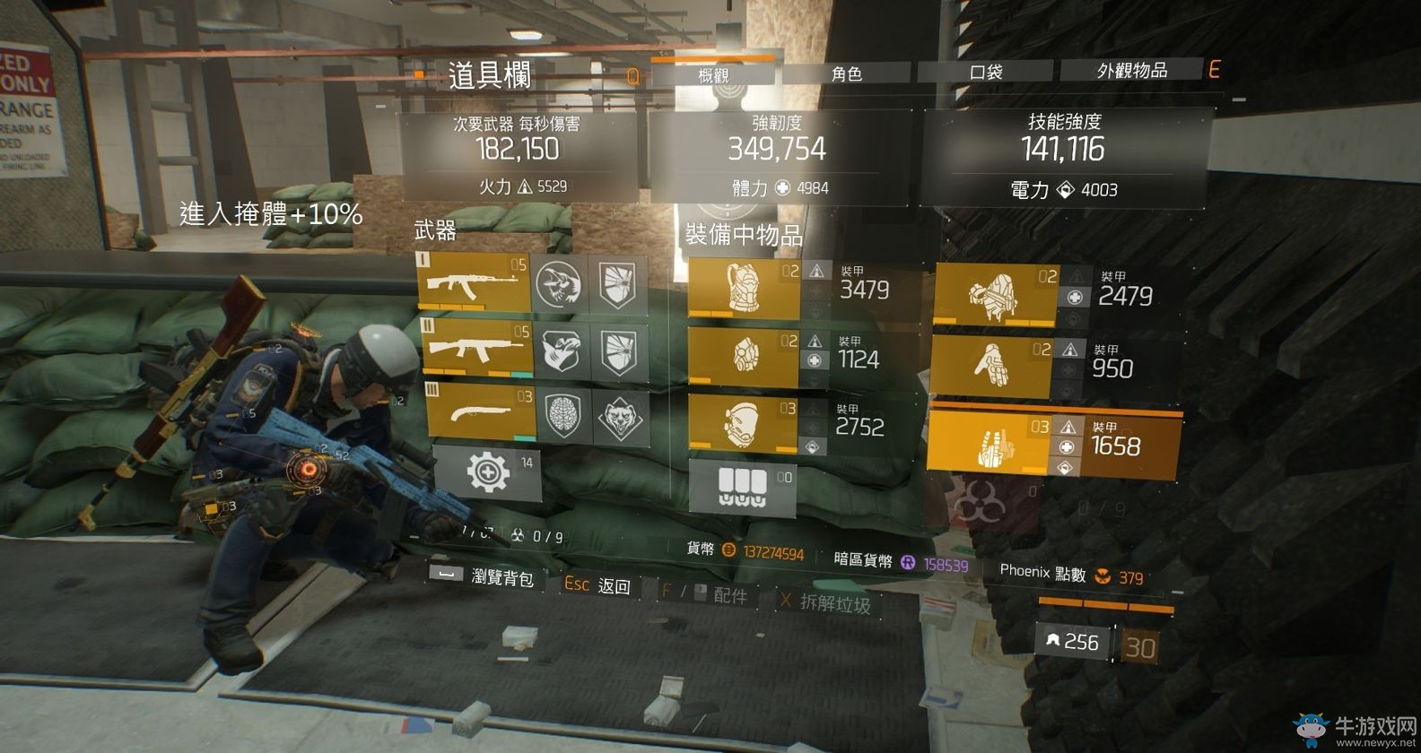 《全境封鎖》金裝搭配推薦