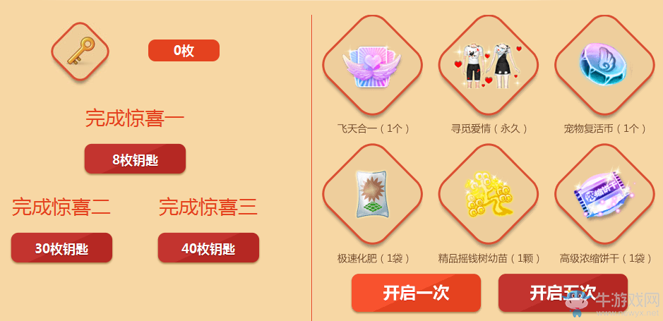 《QQ炫舞》新春狂歡派對(duì) QQ會(huì)員送好禮