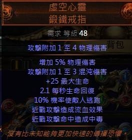 《流放之路》2.5暗影刺客雙持災(zāi)害毒暴擊溜狗流