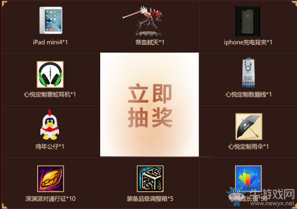 《DNF》新春時裝重磅登場 心悅開啟魔界洪荒之力