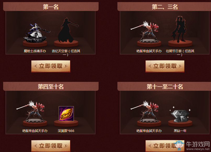 《DNF》新春時裝重磅登場 心悅開啟魔界洪荒之力