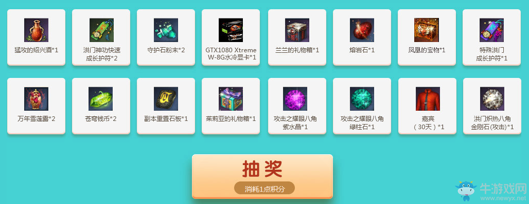 《劍靈》道聚城神龍商店 春節特供