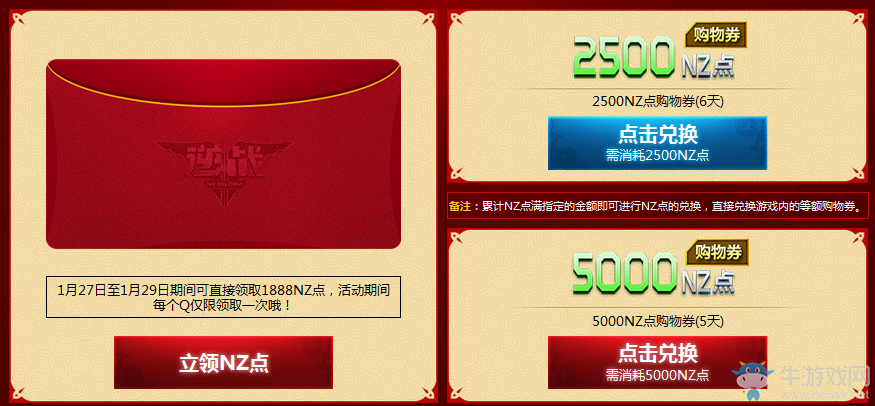 《逆戰》拆紅包搶NZ點 大鵬展翼過新春