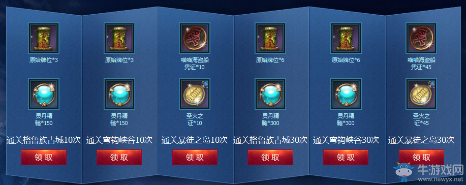 《劍靈》西洛的傳奇密藏活動介紹