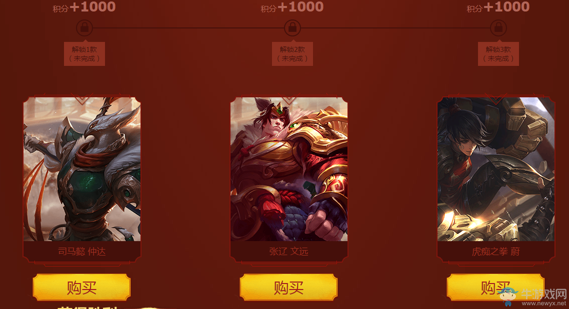 《lol》團聚新春贏福利 5000萬份皮膚免費領