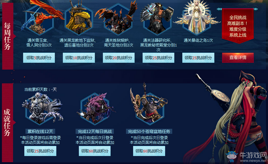 《劍靈》西洛的傳奇密藏活動介紹