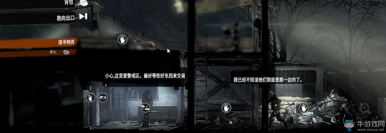 《我的戰(zhàn)爭》霰彈槍無傷過軍營攻略