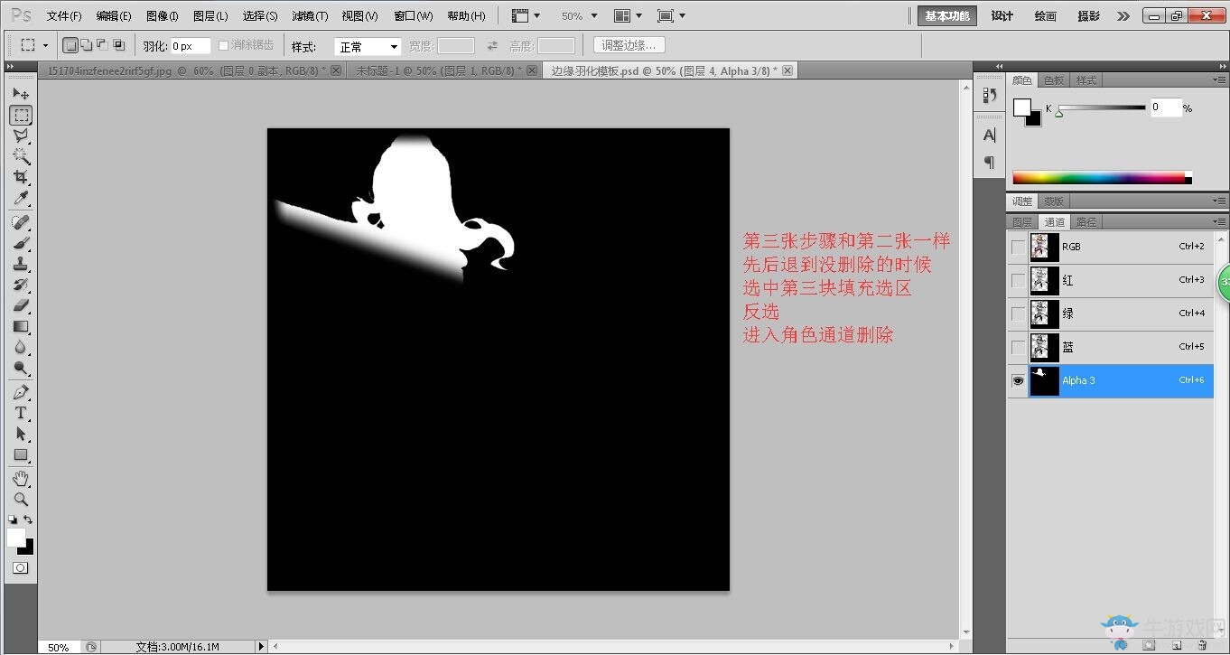 《三國(guó)志13》動(dòng)態(tài)呼吸圖制作教程