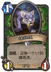 《爐石傳說》加基森低保污手獵