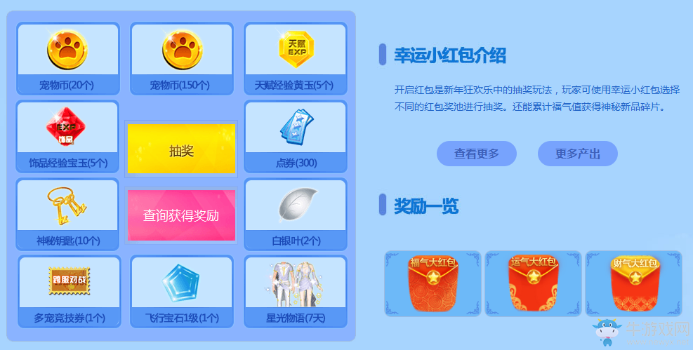 《QQ炫舞》1月暢游空之島 來自天空之城的獻禮