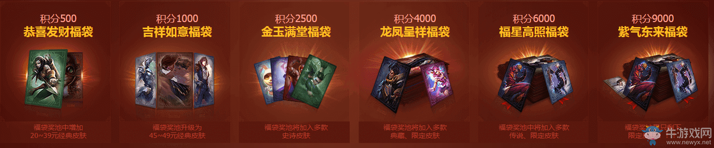 《lol》團聚新春贏福利 5000萬份皮膚免費領