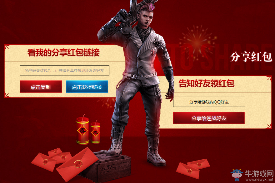 《逆戰》拆紅包搶NZ點 大鵬展翼過新春