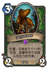 《爐石傳說》加基森低保污手獵