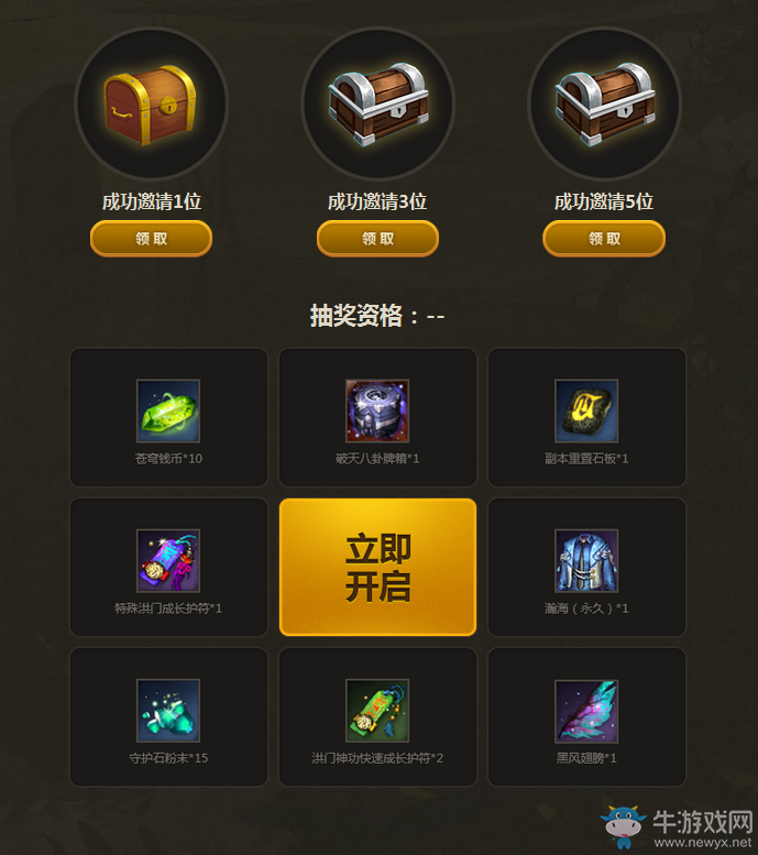 《劍靈》回歸者的秘印 回歸靈芝大禮包