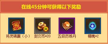 《夢塔防》新春送福 每日在線送大禮