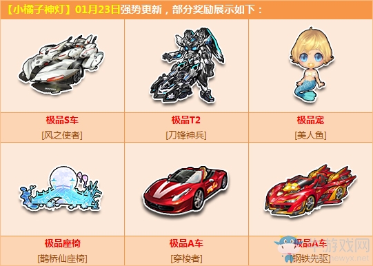《QQ飛車》小橘子神燈九周年更新內(nèi)容介紹