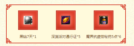 《DNF》勇士回歸 全新征程