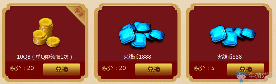 cf激爽過大年 騰訊特權(quán)活動網(wǎng)址匯總