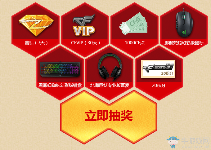 《cf》激爽新年 狂歡不停歇