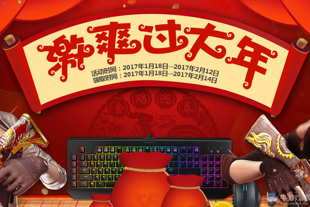 cf激爽過大年 騰訊特權(quán)活動網(wǎng)址匯總