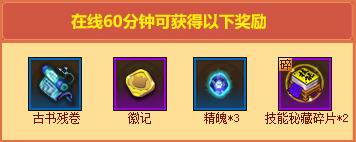 《夢塔防》新春送福 每日在線送大禮