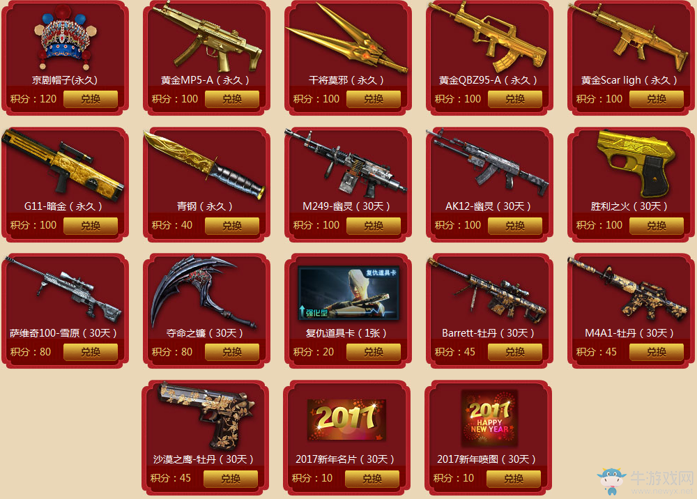 cf激爽過大年 騰訊特權(quán)活動網(wǎng)址匯總