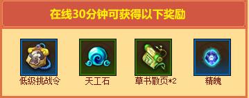 《夢塔防》新春送福 每日在線送大禮