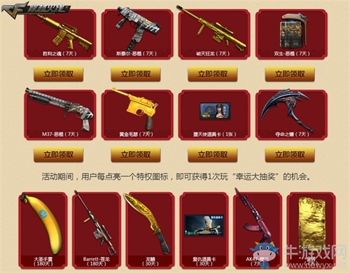 《cf》激爽新年 狂歡不停歇