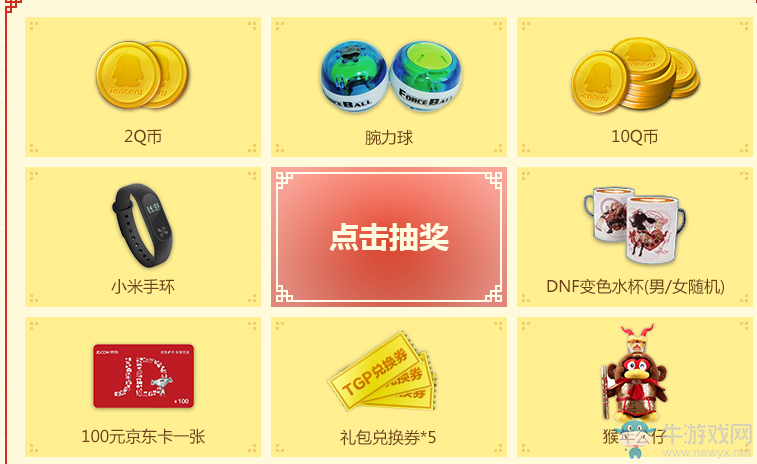 《DNF》勇士回歸 全新征程