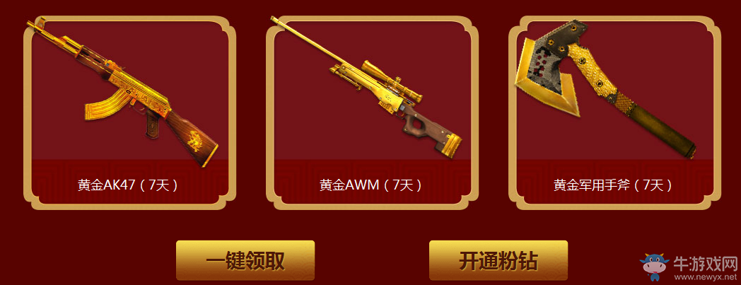 cf激爽過大年 騰訊特權(quán)活動網(wǎng)址匯總