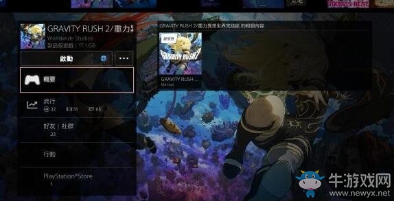《重力眩暈2》中文限定版開(kāi)箱介紹