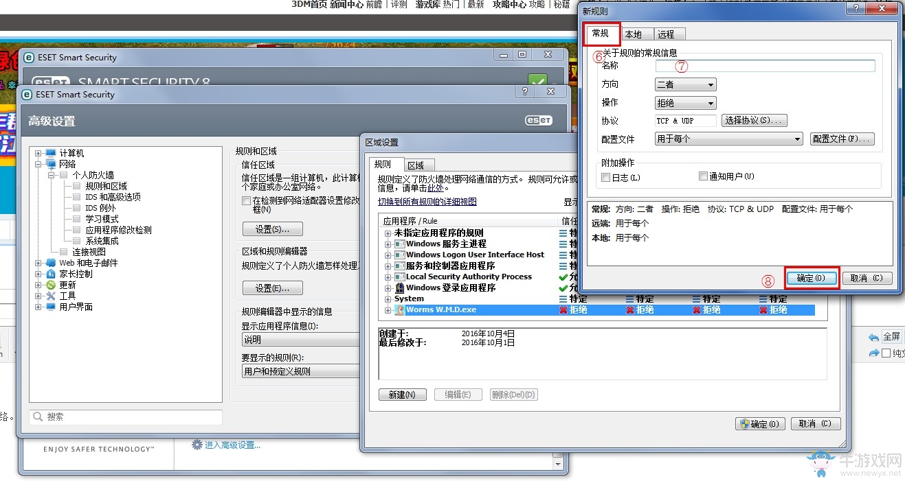 《百戰(zhàn)天蟲WMD》刪除存檔教程
