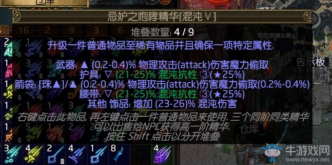 《流放之路》圣堂武僧圣宗虛空刀雨圖騰BD