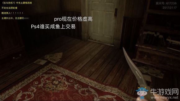 《生化危機(jī)7》游戲偷跑畫面內(nèi)容曝光