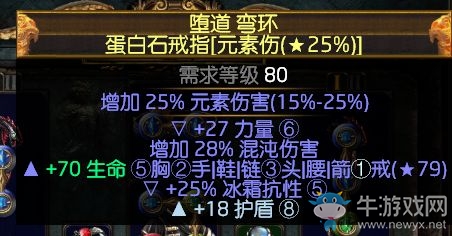 《流放之路》圣堂武僧圣宗虛空刀雨圖騰BD