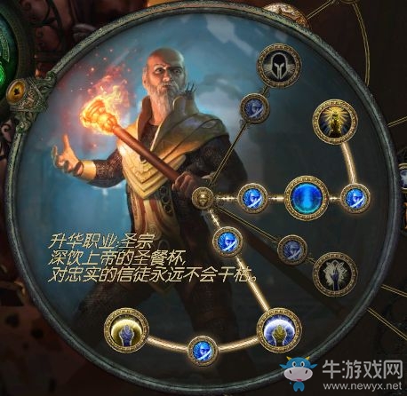 《流放之路》圣堂武僧圣宗虛空刀雨圖騰BD