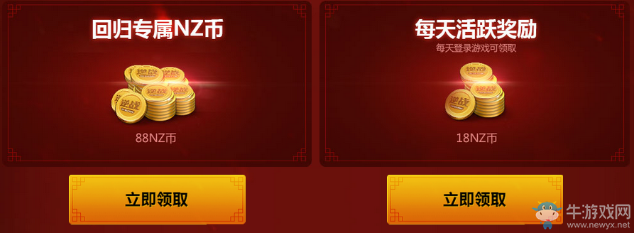 《逆戰》新春回饋 老兵領神器