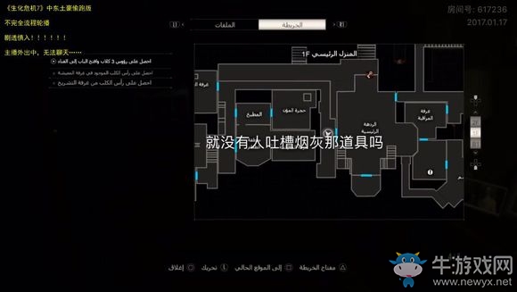 《生化危機(jī)7》游戲偷跑畫面內(nèi)容曝光