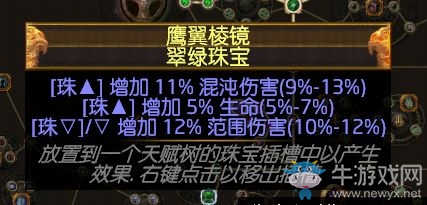 《流放之路》圣堂武僧圣宗虛空刀雨圖騰BD