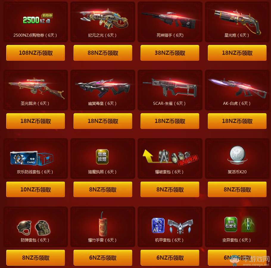 《逆戰》新春回饋 老兵領神器