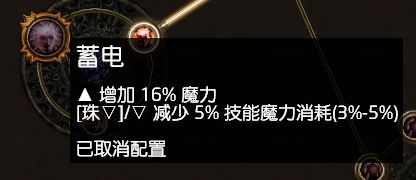 《流放之路》圣堂武僧圣宗虛空刀雨圖騰BD