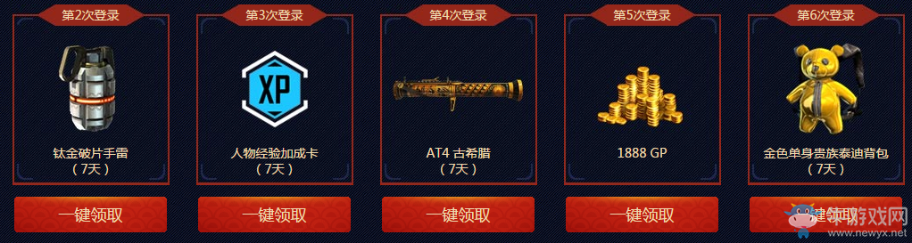 《使命召喚OL》新春回歸 大禮相送